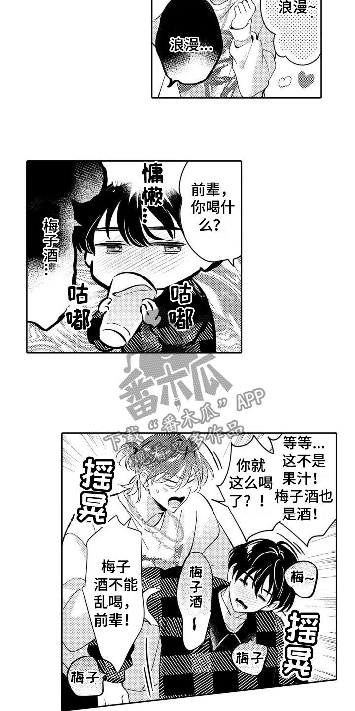 安妈超正漫画,第23章：妈妈2图