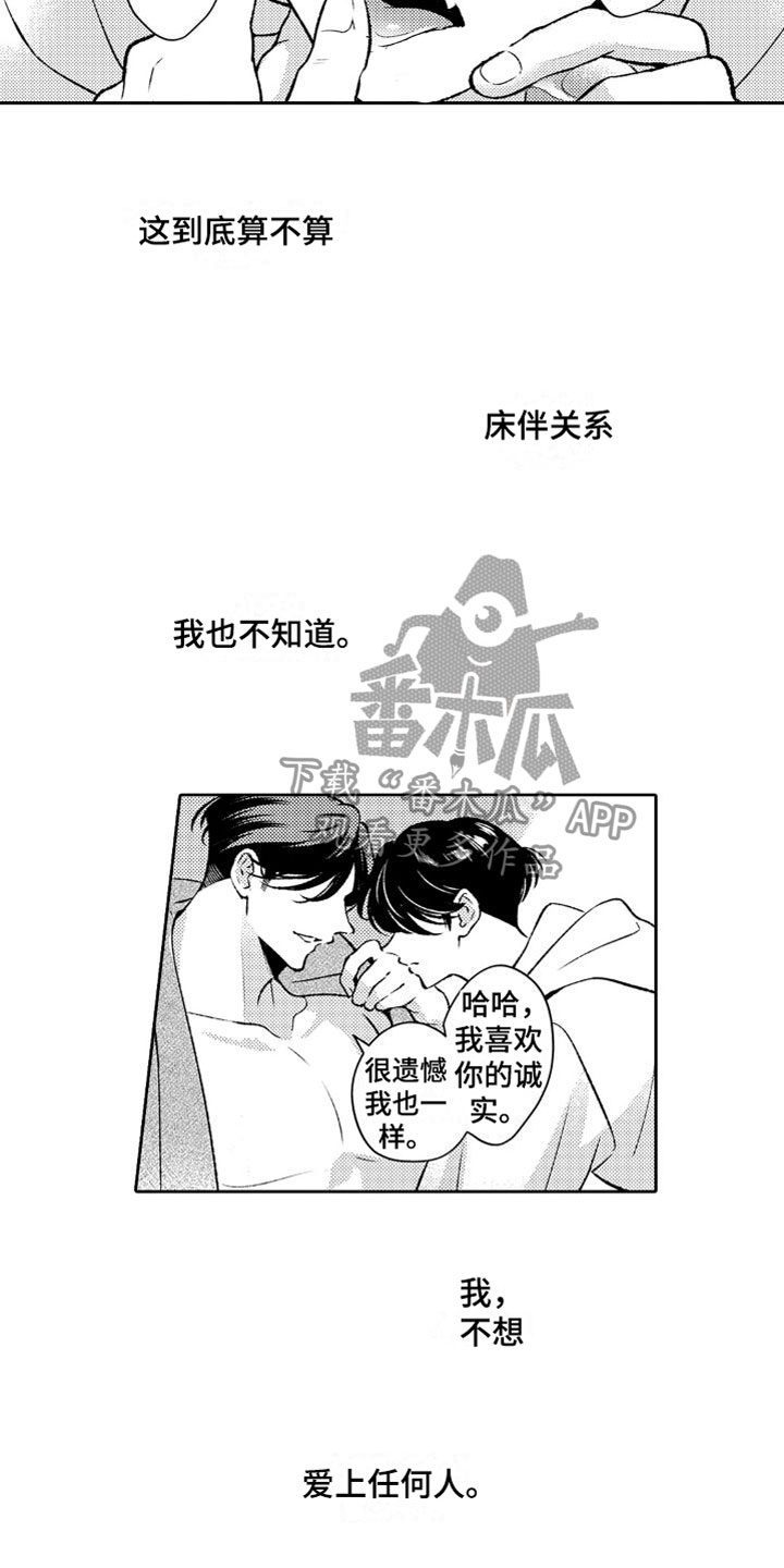 安保器材八大件指哪些漫画,第7章：恶魔1图