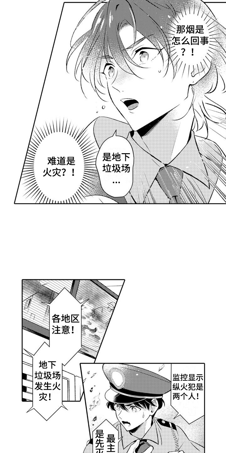 安保丰9号玉米种漫画,第16章：送礼2图