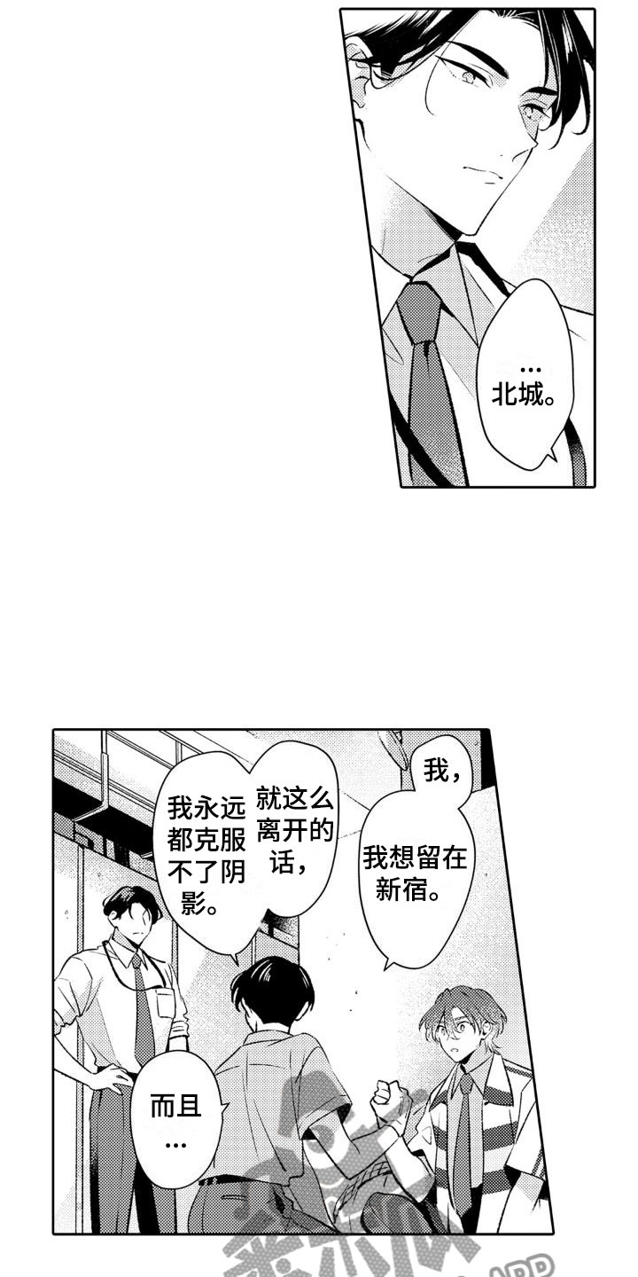 天使防暴警察漫画,第18章：祸根1图