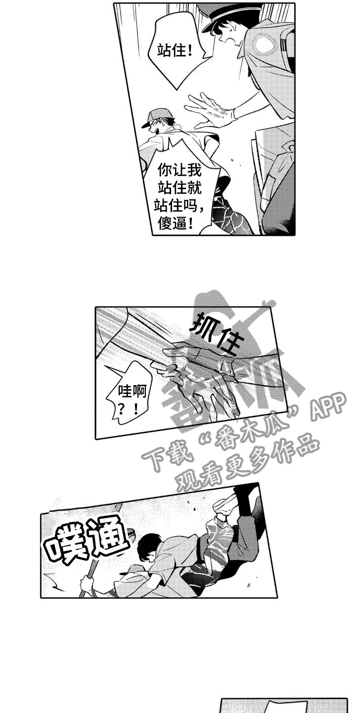 天使保护神漫画,第17章：针对我2图