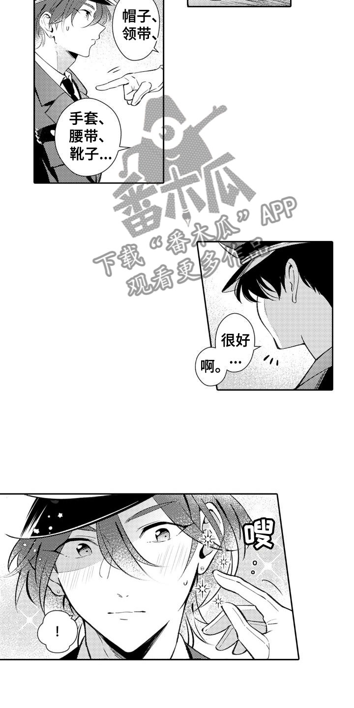 安妈超正漫画,第20章：参拜2图