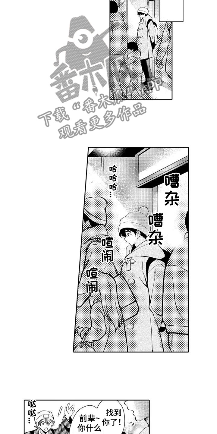 安保器材漫画,第22章：爱的形状2图