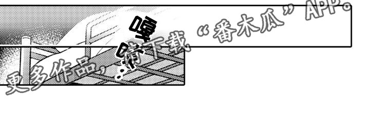 安保查寝漫画,第13章：你别去2图