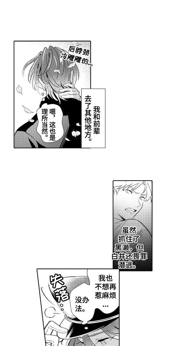 天使防暴警察漫画,第20章：参拜2图