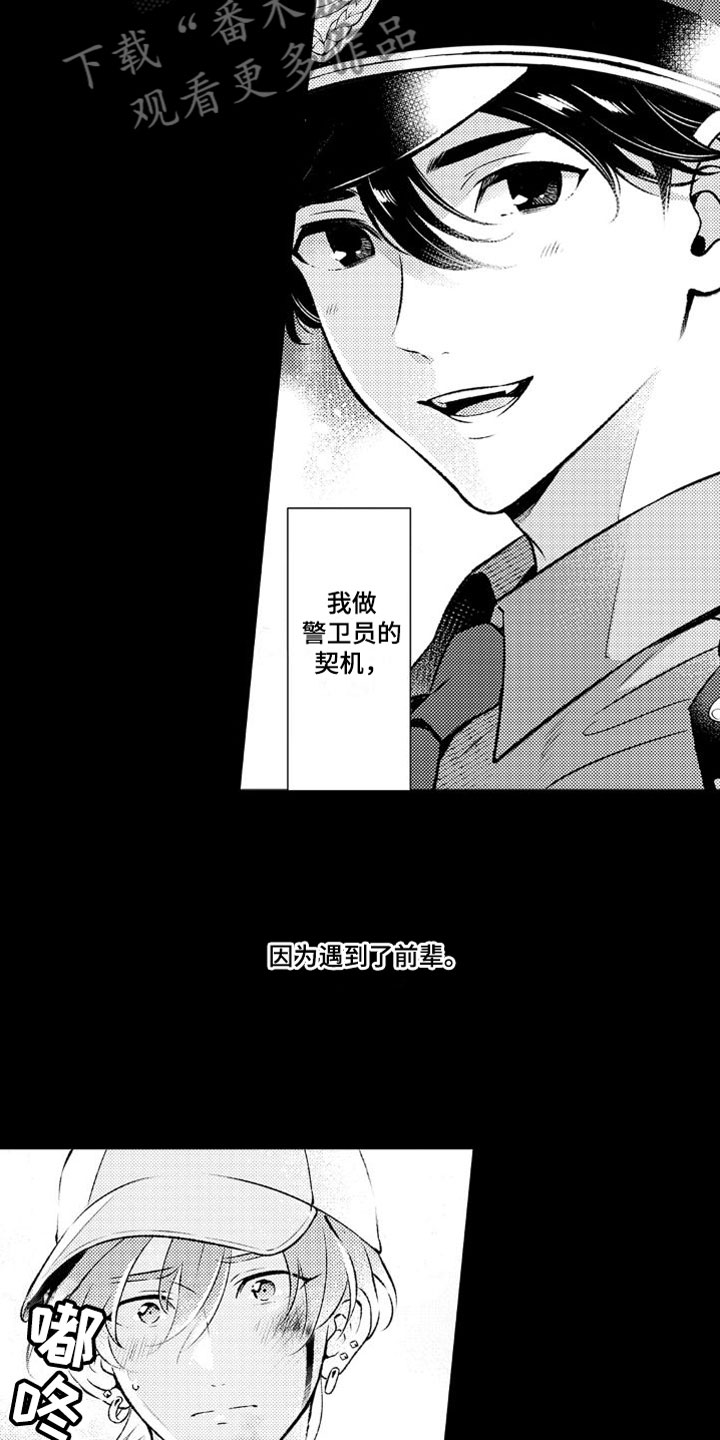 安保训练视频漫画,第5章：天使2图