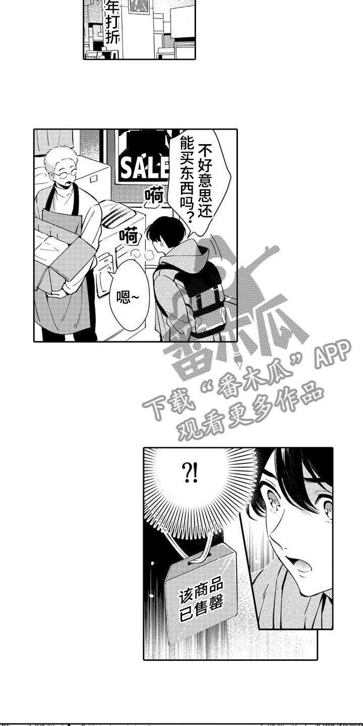 安保日记漫画,第25章：诚实一点2图