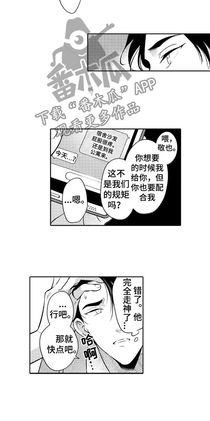 安保器材八大件指哪些漫画,第7章：恶魔1图