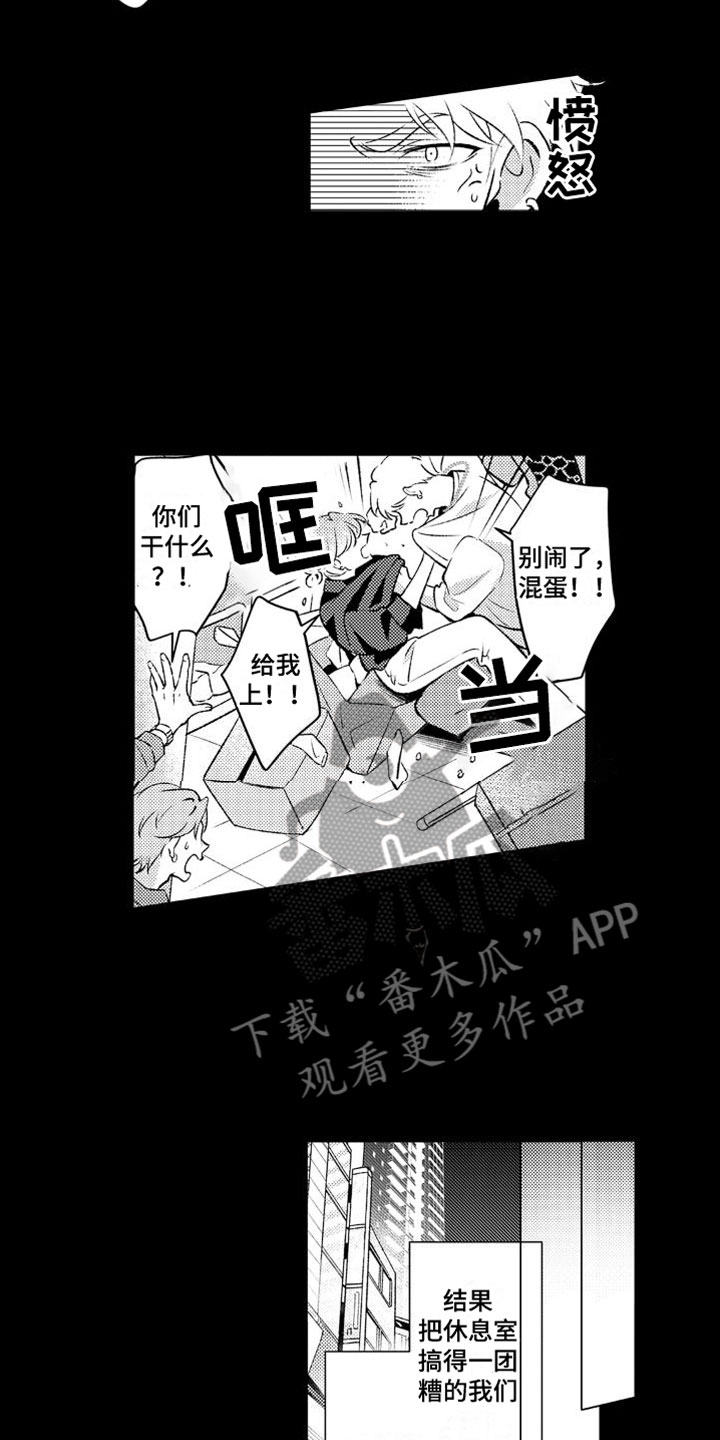 安全天使漫画,第5章：天使2图