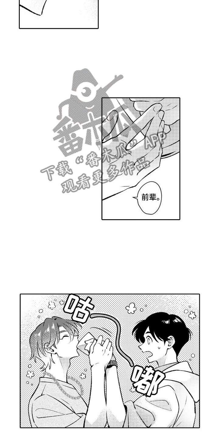 天使特警漫画,第9章：离远点1图