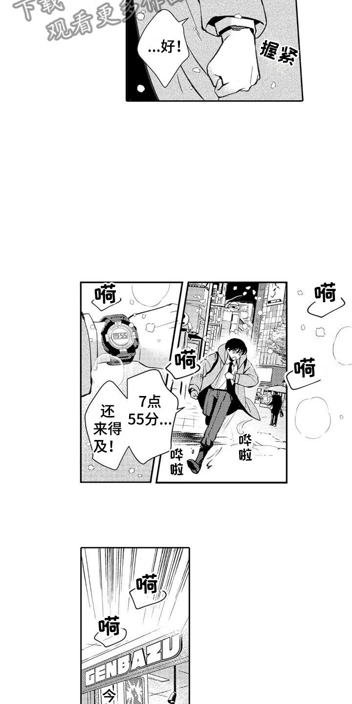 安保日记漫画,第25章：诚实一点1图