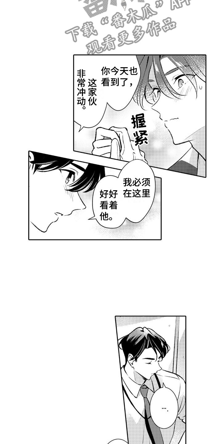 天使防暴警察漫画,第18章：祸根2图