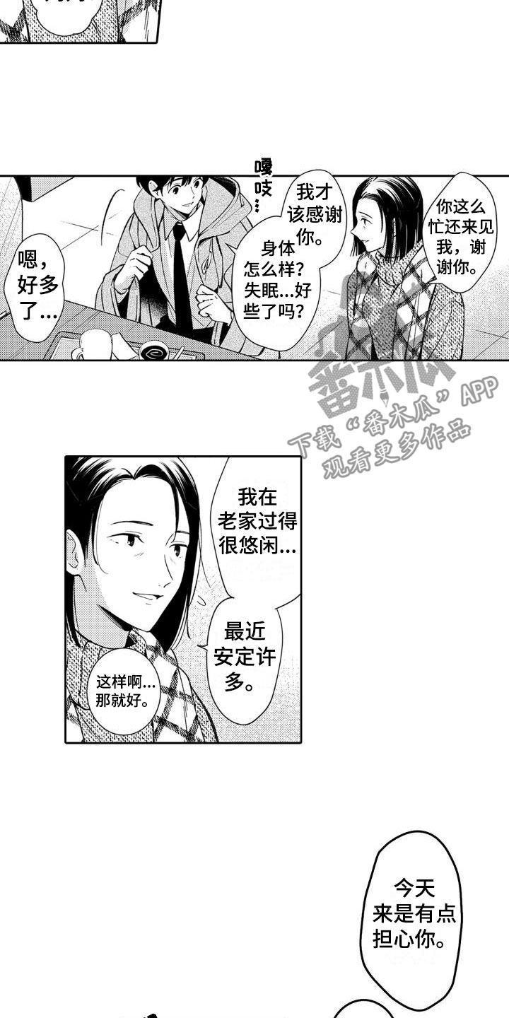 安保天使漫画,第25章：诚实一点2图