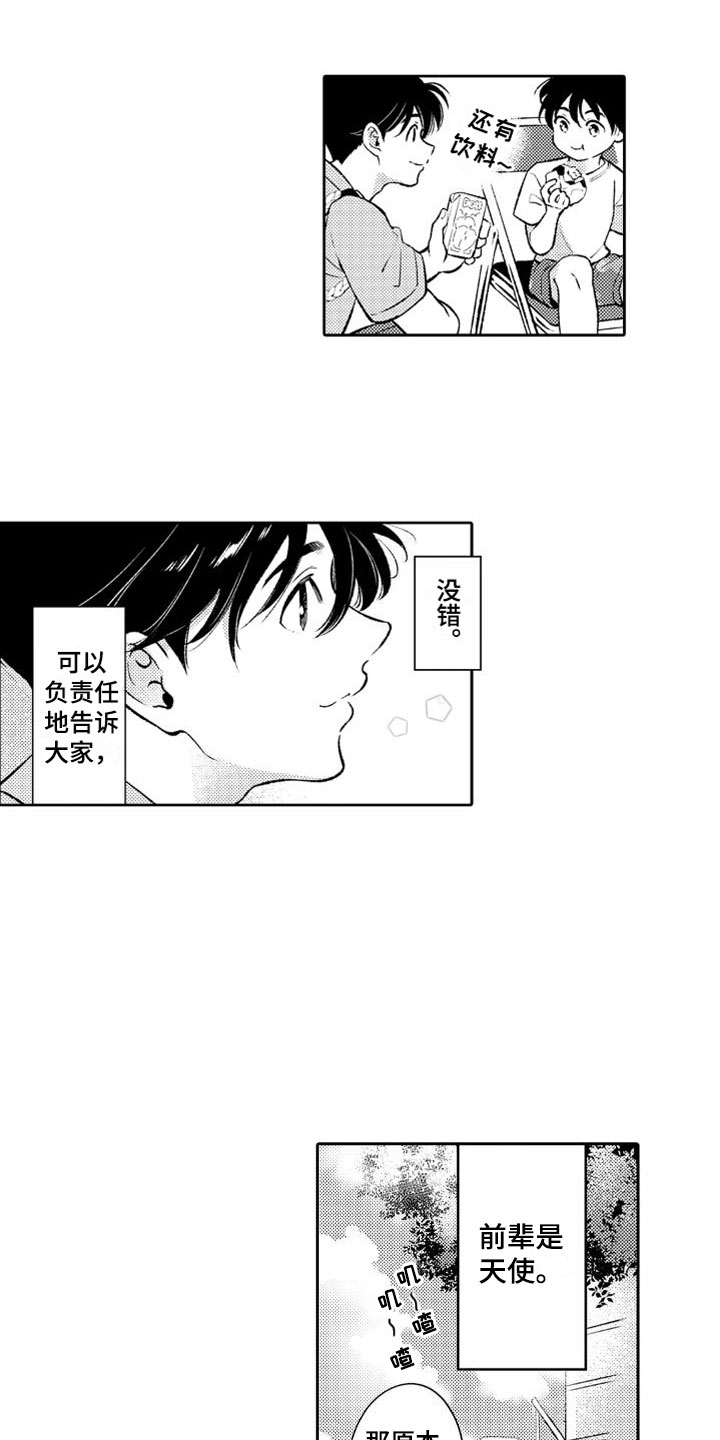 安保人员工作职责和工作内容漫画,第2章：今晚怎样？1图