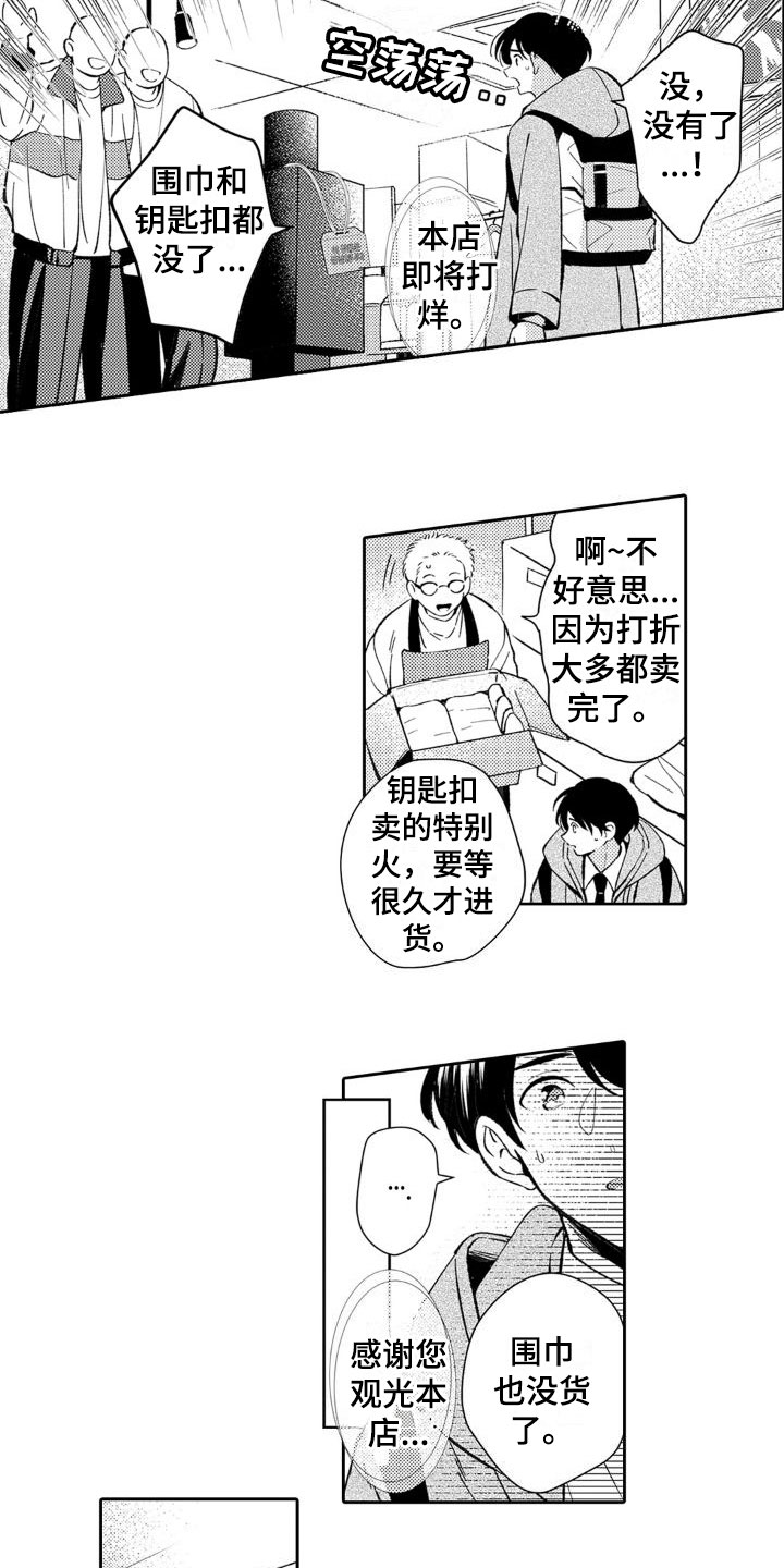 安保证书怎么考取漫画,第25章：诚实一点1图