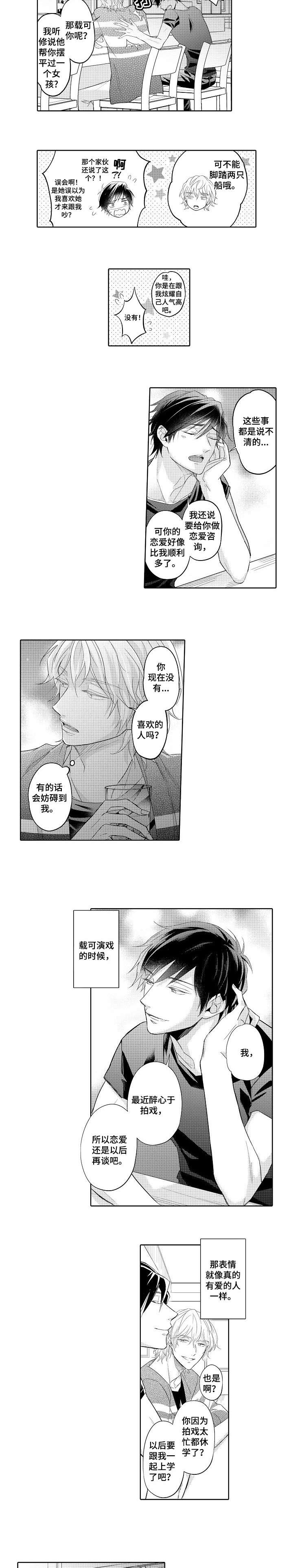 同步器的拆装与测量漫画,第1章：工作1图