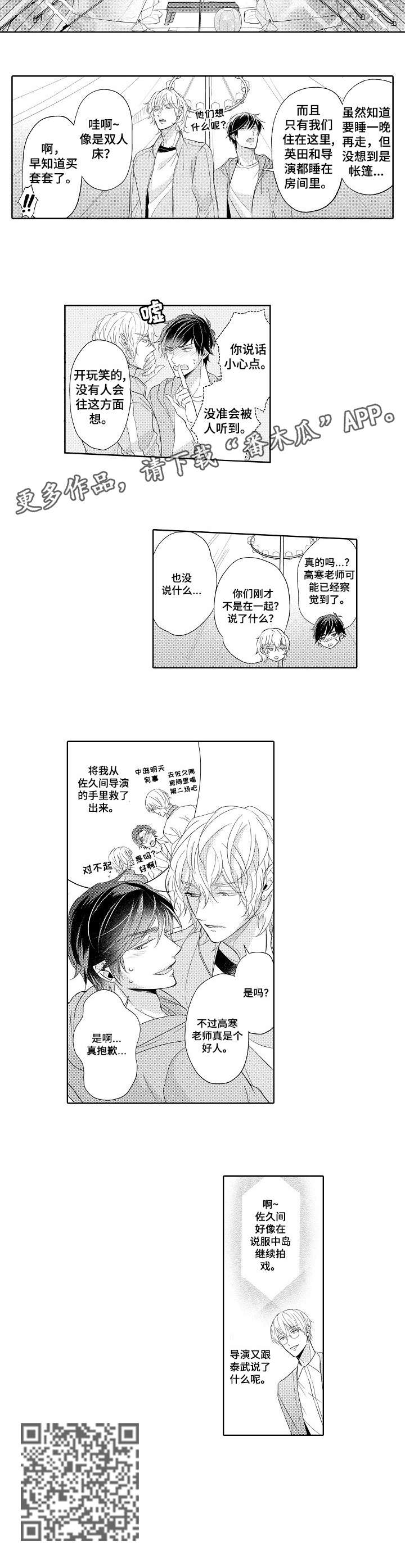 同步器的拆装与测量漫画,第16章：说服2图