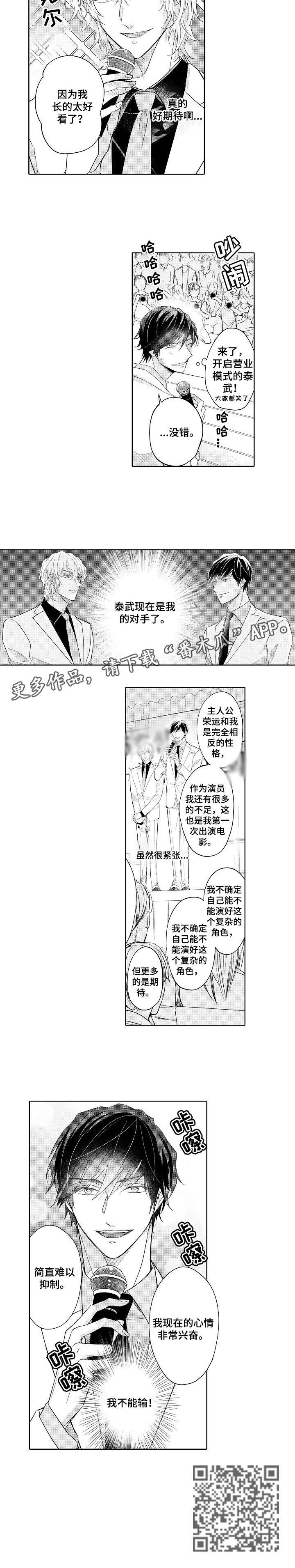 同步器的拆装与测量漫画,第7章：不能输1图