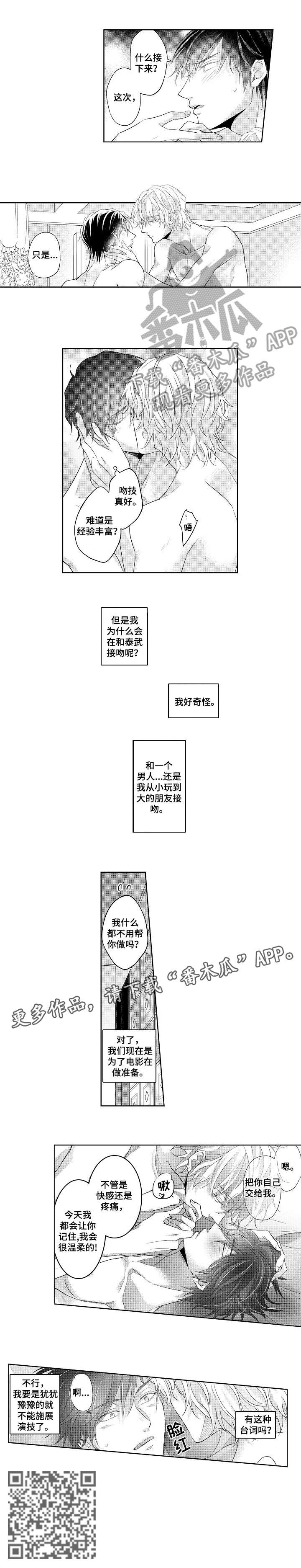 同步丑闻漫画,第4章：台词2图