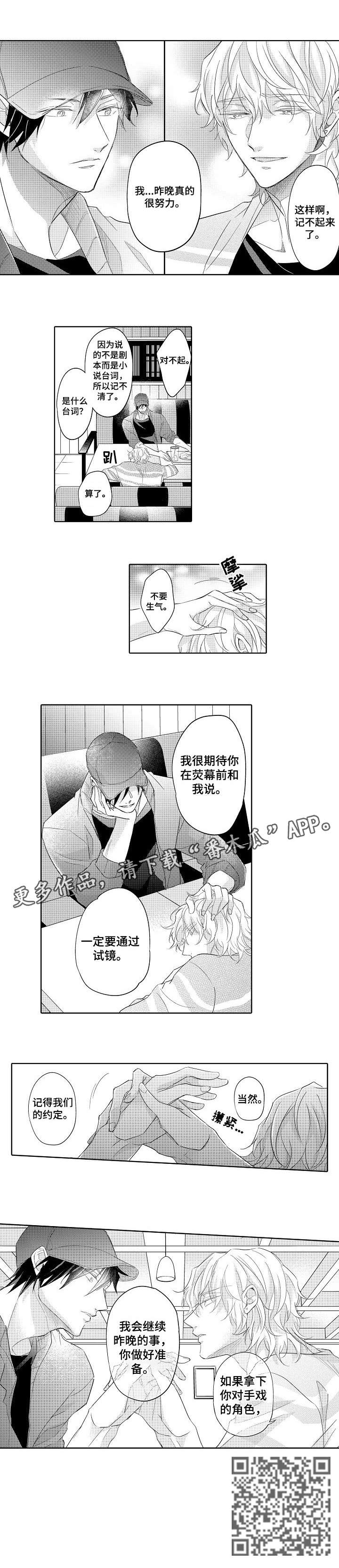 同步器的拆装与测量漫画,第5章：准备1图