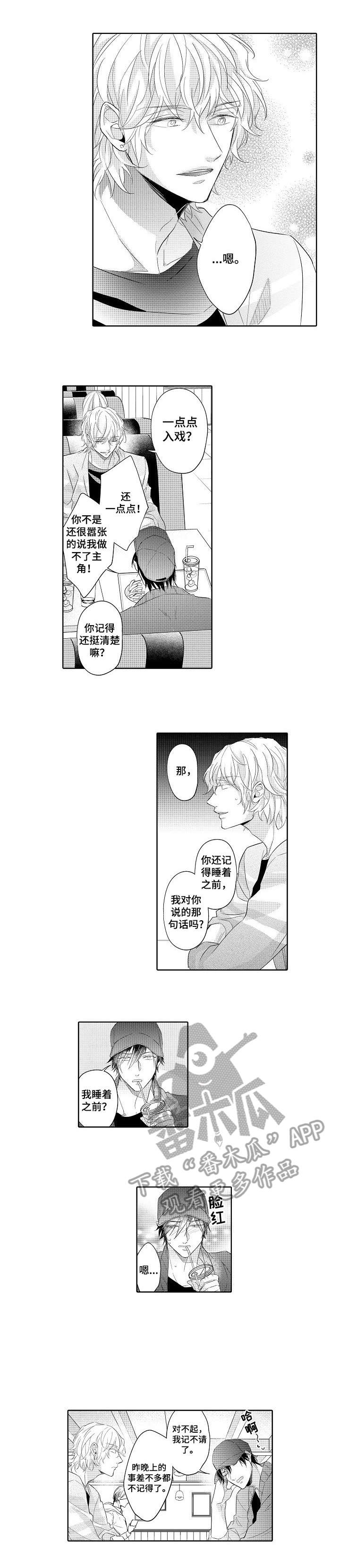 同步器的拆装与测量漫画,第5章：准备2图