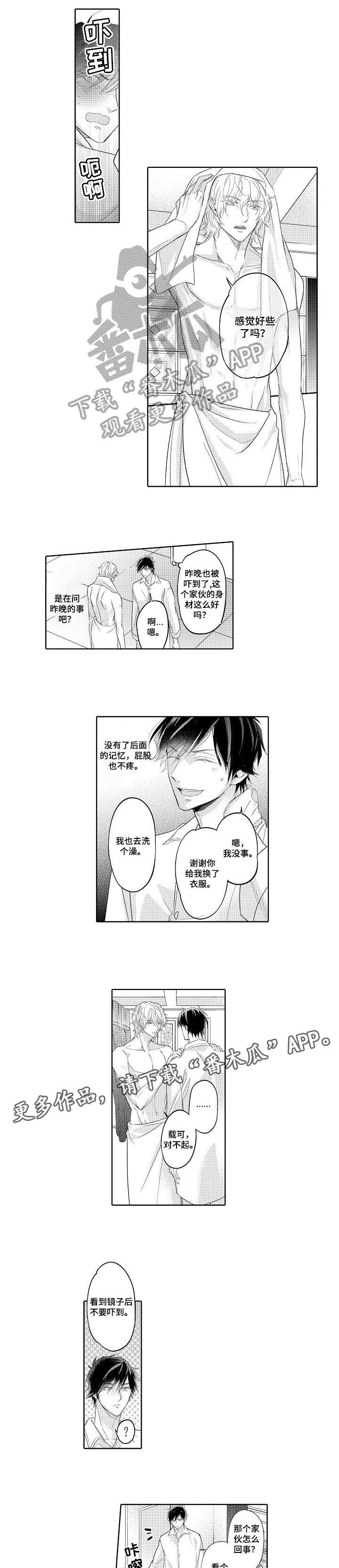 同步器的拆装与测量漫画,第5章：准备1图