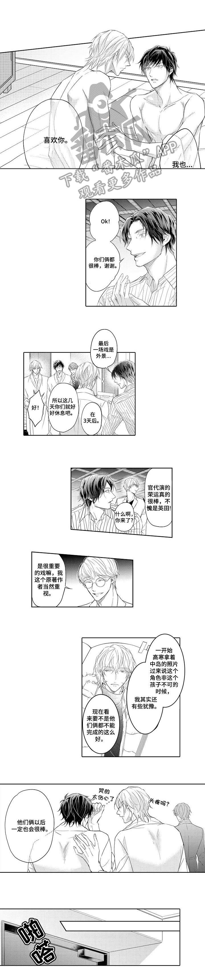 同步丑闻漫画,第14章：没满足2图