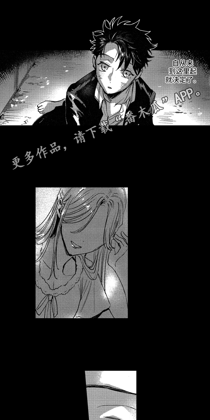 警察警衔与职务对照表漫画,第15章：不择手段2图