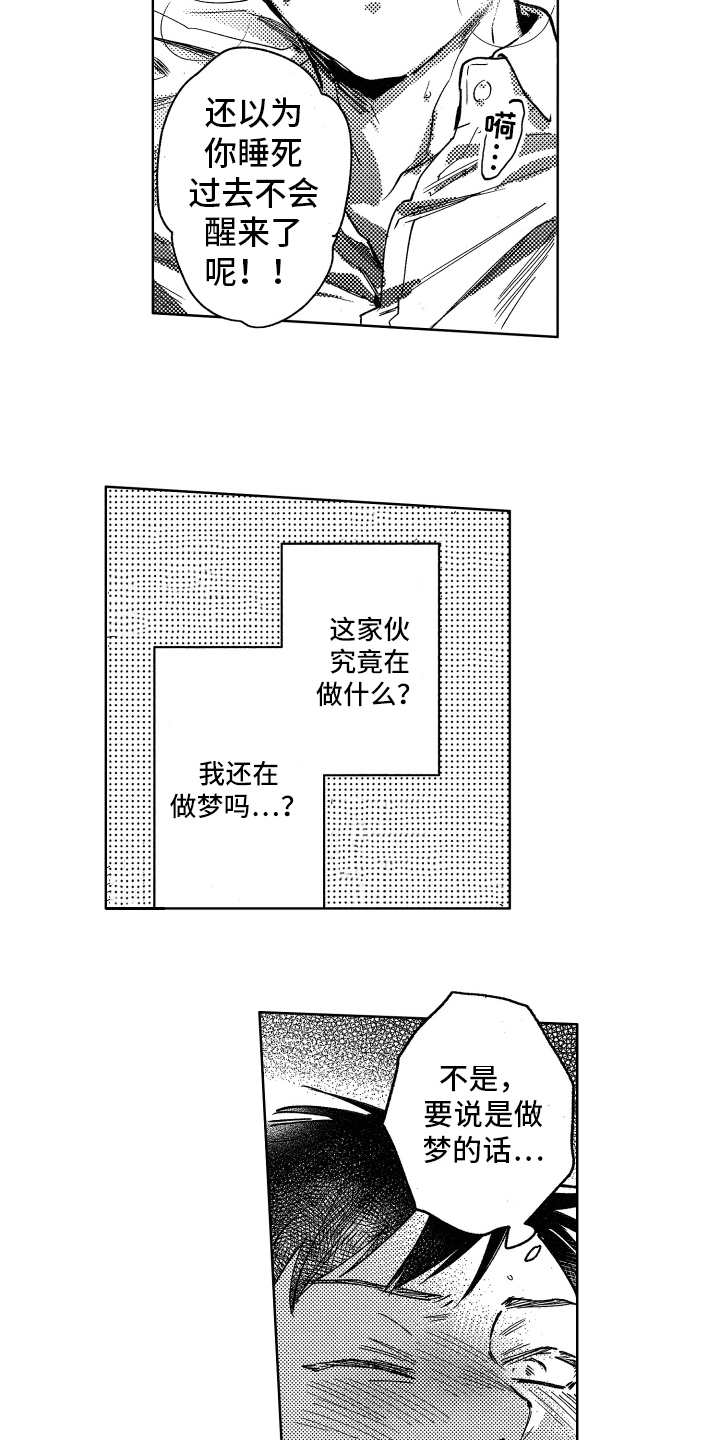 警察惊魂夜漫画,第4章：最可笑1图