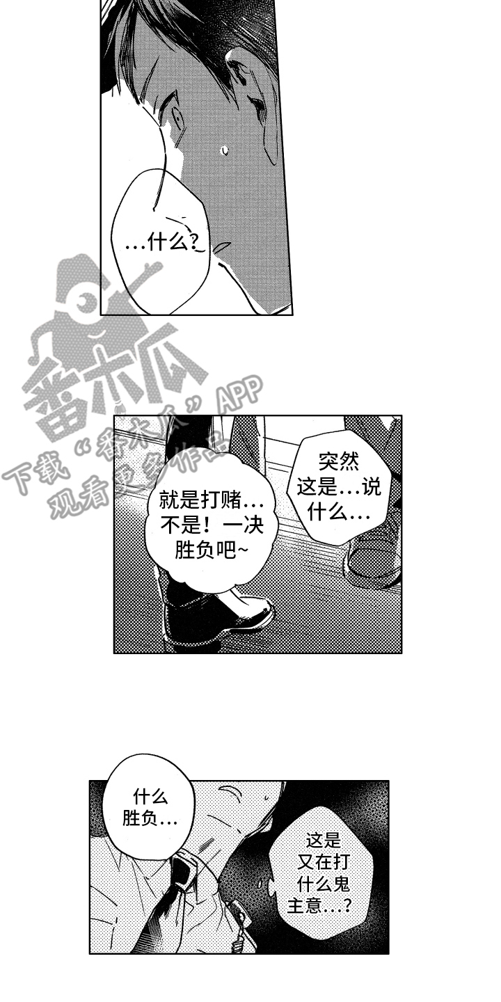 惊魂夜晚漫画,第5章：鬼主意2图