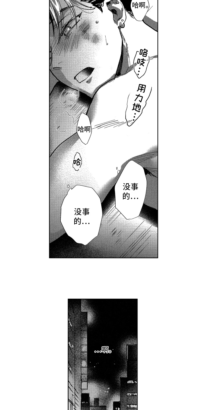 警察夜晚诡异事件漫画,第17章：及时赶到2图