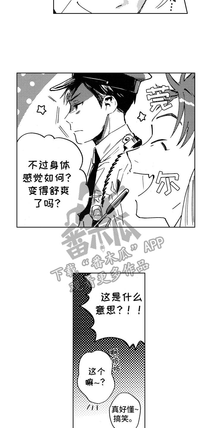 警察警服图片漫画,第5章：鬼主意2图