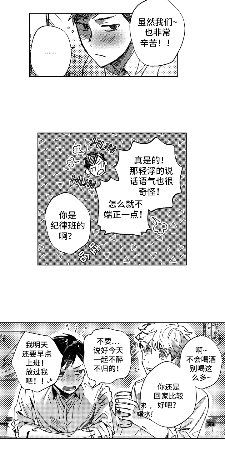 警察鬼魂的图片漫画,第3章：钻空子1图