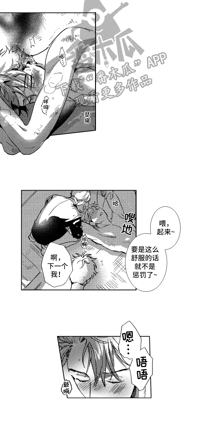 警察惊魂夜漫画,第17章：及时赶到2图