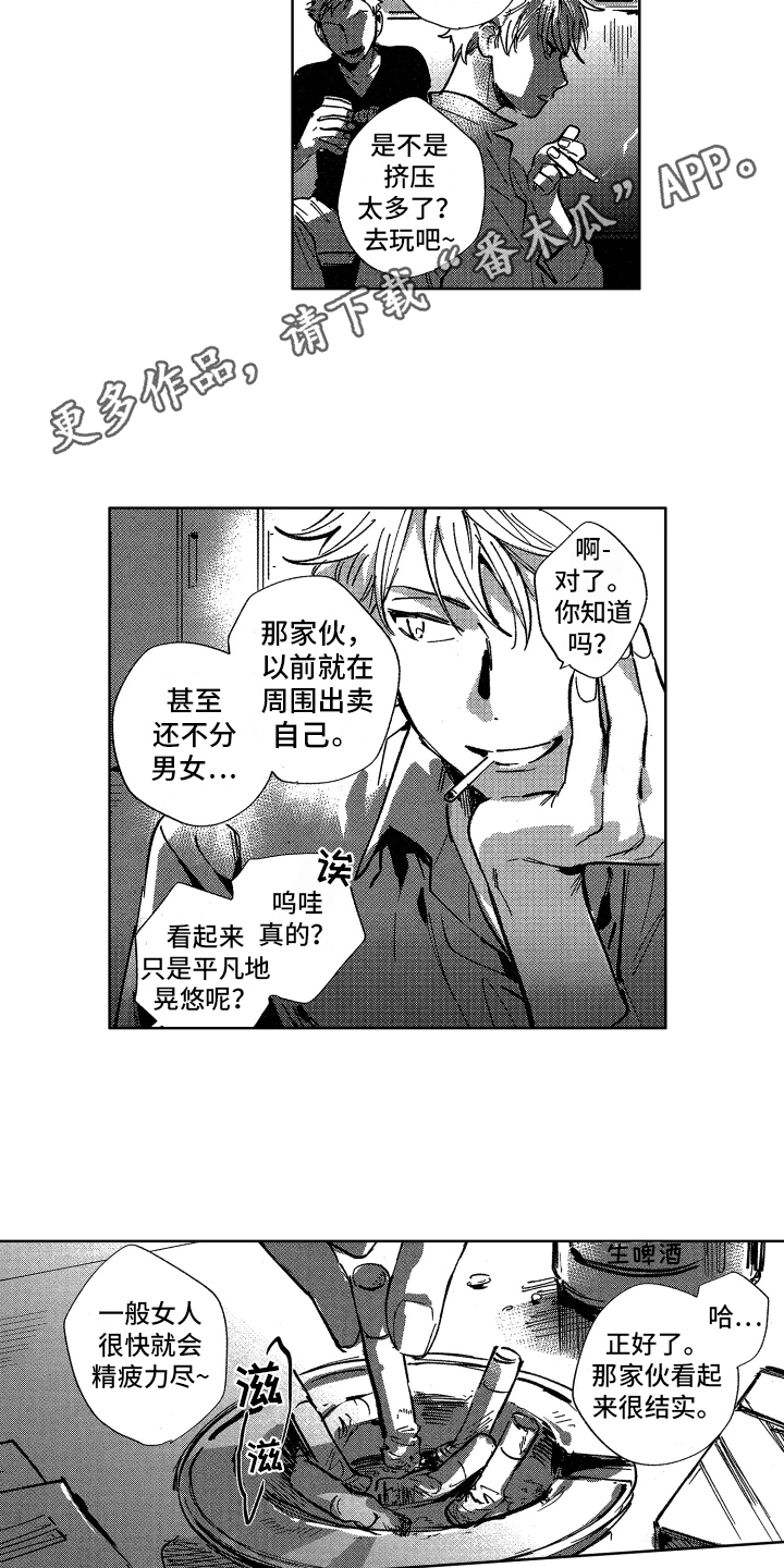 警察抓小偷动画片漫画,第13章：调令2图