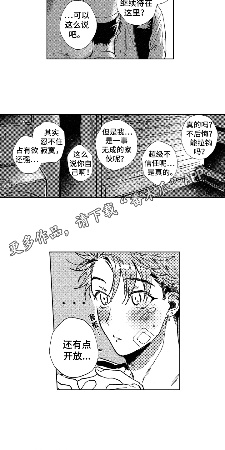 警察惊险抓捕实录漫画,第20章：忘不掉2图