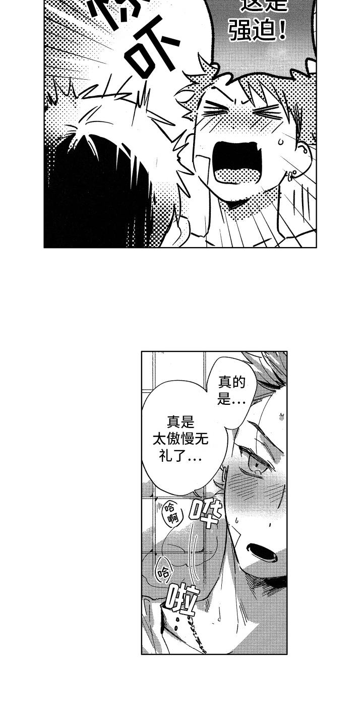 鬼片警察漫画,第6章：卫生间1图