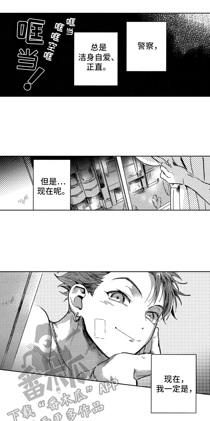 警察被惊动了漫画,第4章：最可笑1图