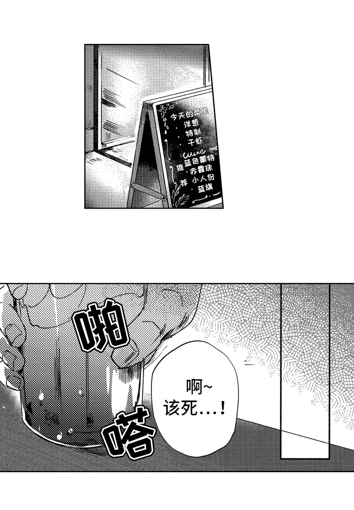 警察警徽矢量图免费下载漫画,第2章：焦虑2图