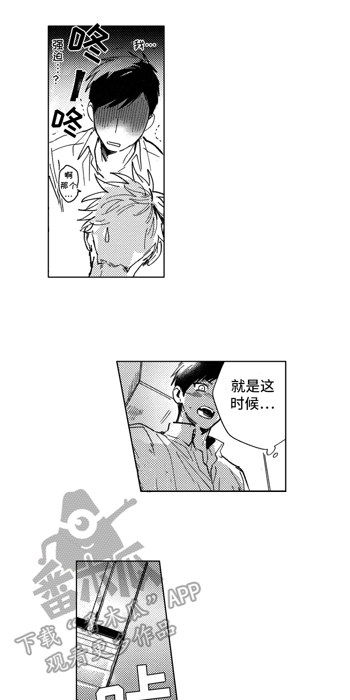 鬼片警察漫画,第6章：卫生间2图