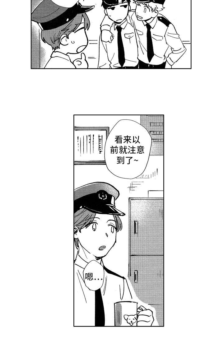 鬼片警察漫画,第15章：不择手段1图