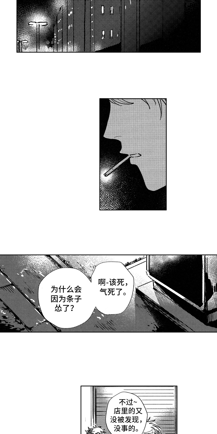 警察抓小偷动画片漫画,第13章：调令1图