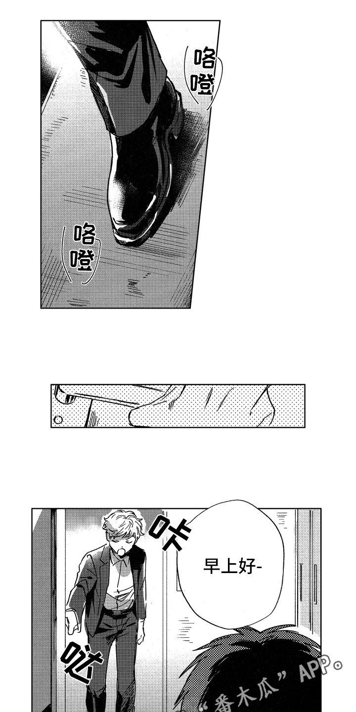 警察被惊动了漫画,第4章：最可笑1图