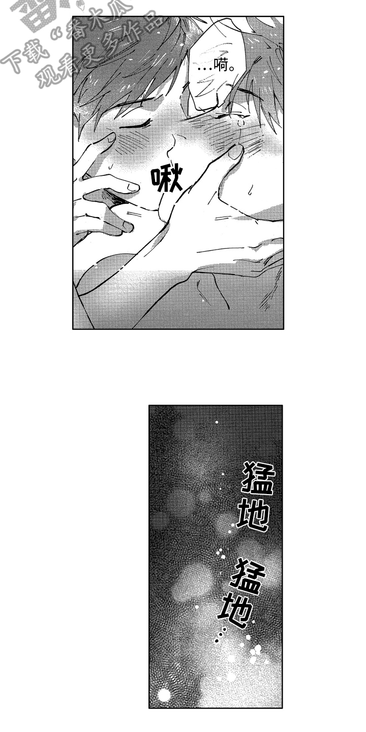 警察警务实战ppt漫画,第23章：钥匙（完结）2图