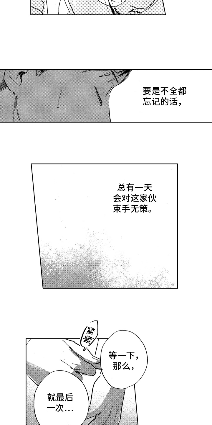 警察惊魂夜漫画在哪看漫画,第8章：束手无策2图