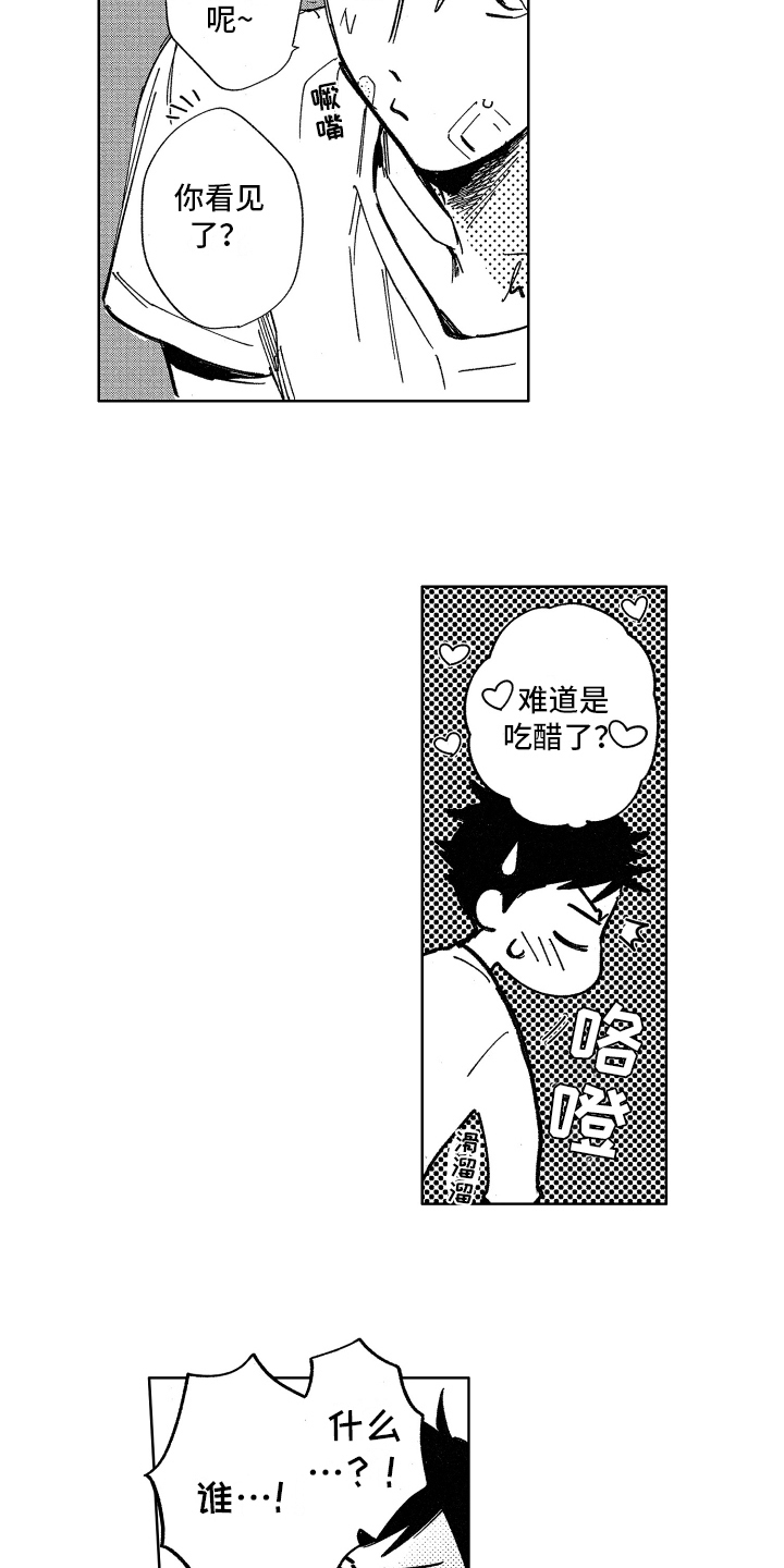 警察礼服漫画,第11章：报答2图