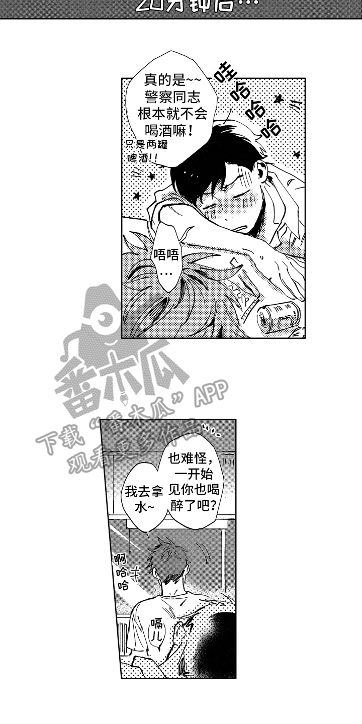 警察惊魂夜漫画,第23章：钥匙（完结）1图