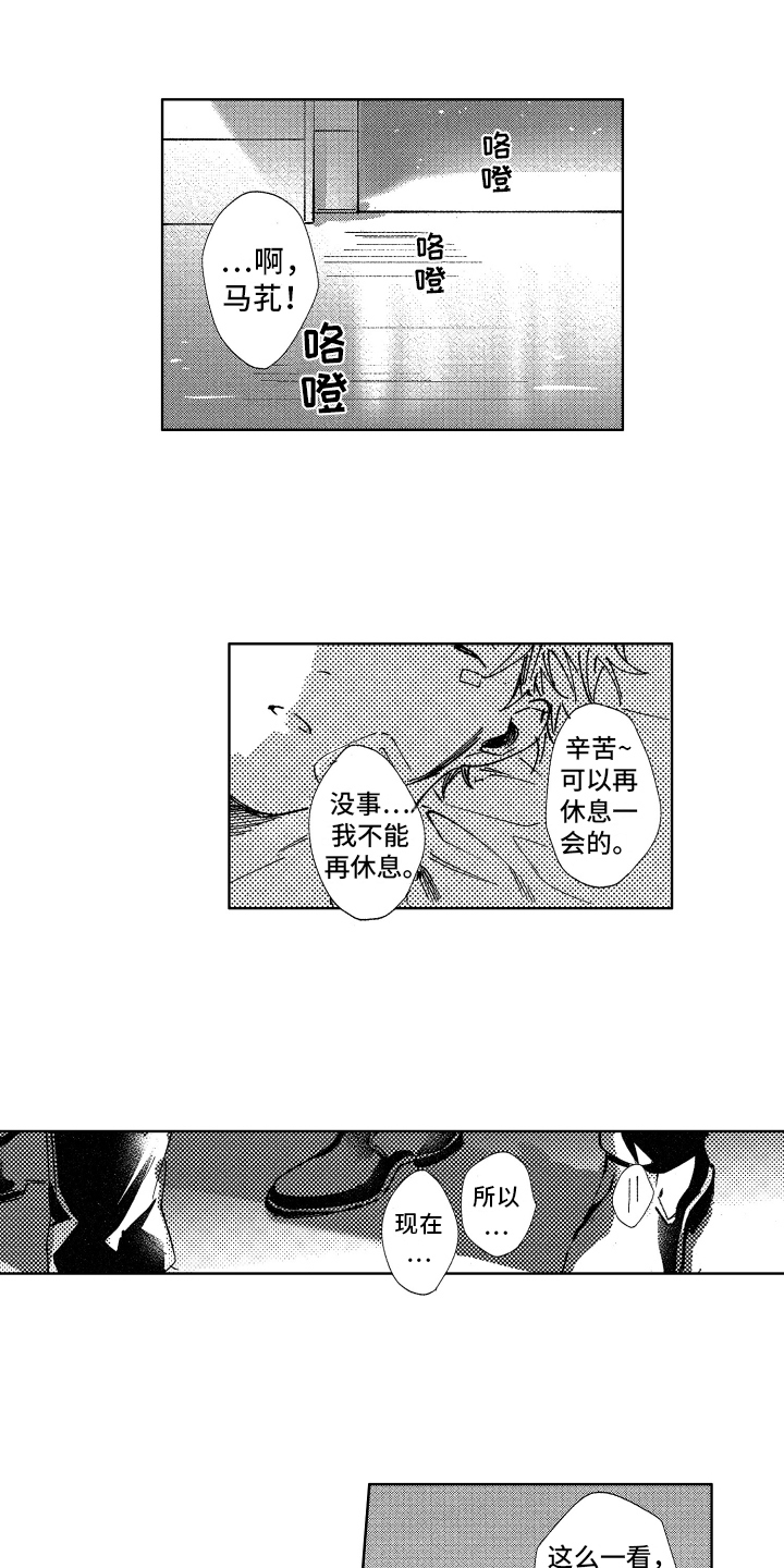 警察惊魂夜漫画,第19章：小失落1图