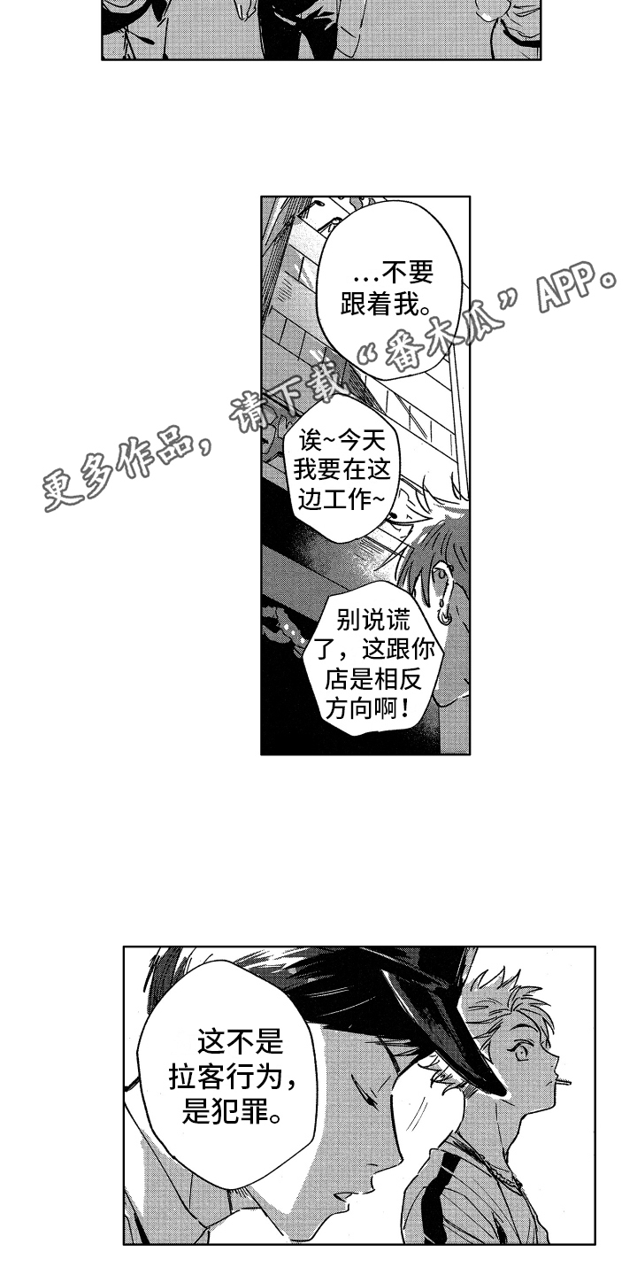 警察警服图片漫画,第5章：鬼主意2图