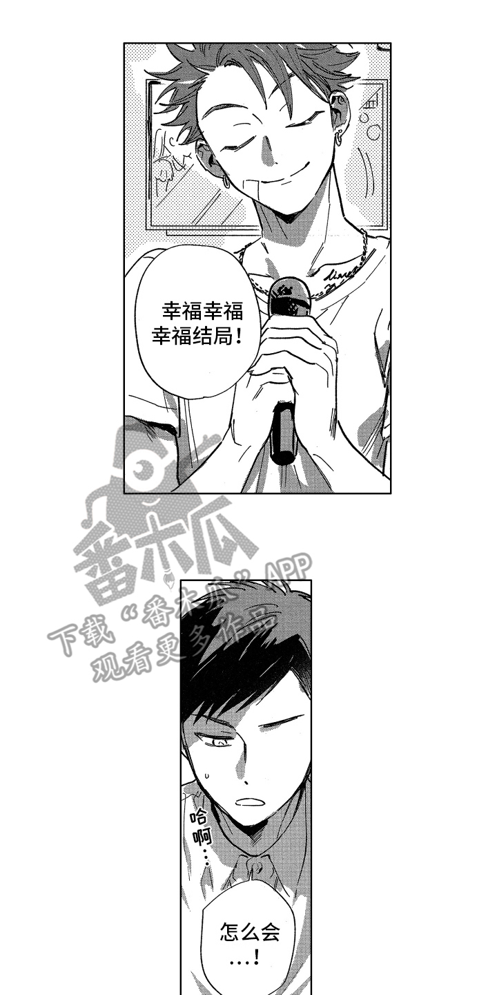 警察警员比警长少多少钱漫画,第7章：打平了1图